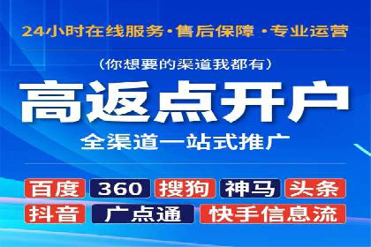 百度竞价托管优化策略，让广告更精准